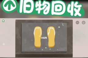 《收纳物语》通关攻略（轻松掌握技巧）