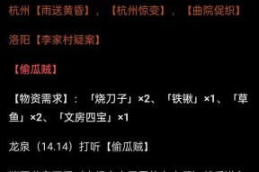 《烟雨江湖》荡魔全本支线任务攻略（探秘江湖妖魔）