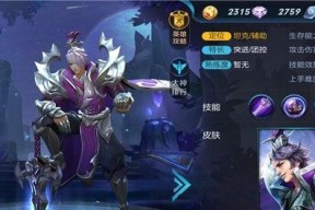 封神前传王者荣耀对线技巧详解（如何在对线中获得优势）
