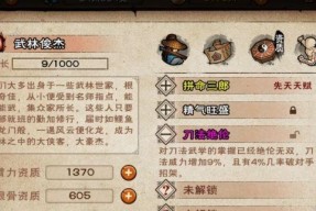 烟雨江湖术道交锋英雄有泪任务如何完成？全流程攻略详解是什么？