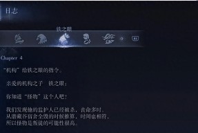 《艾尔登法环黑夜君临》铁之眼追忆支线流程介绍