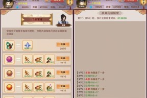 探秘修真世界（揭秘全门派品级和秘诀）
