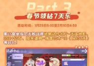 《QQ炫舞》4天1W人气的刷法（简单快速提升游戏人气）