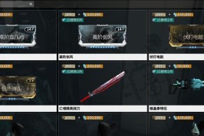 星际战甲交易流程是什么？