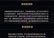 原神手游教官套获取攻略（鉴一览详解教官套刷法）