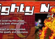 《无敌9号》游戏技能上手指南（轻松掌握游戏技能）