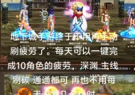 地下城喷涂的用途和效果是什么？