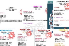 彩虹岛封魔洗练技巧有哪些？
