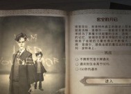 《哈利波特魔法觉醒圆月与狼人三星攻略》（揭秘游戏中的技巧与玩法，助你轻松获得三星评价）