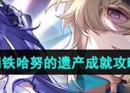 《邪神的遗产》攻略大全（解锁全剧情）