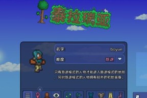 探秘泰拉瑞亚长矛的神奇力量（解析泰拉瑞亚长矛ID和属性）