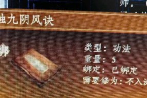 蜀山初章元婴突破怎么玩？攻略要点有哪些？