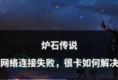 炉石传说更新后卡顿问题如何解决？