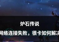 炉石传说更新后卡顿问题如何解决？