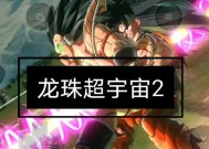 龙珠超宇宙2主线任务生或死之战攻略（究竟是生还是死）