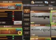 cf宏设置对枪械射速有何影响？