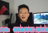 热血传奇中的飞龙哥是谁？如何有效对抗飞龙哥？