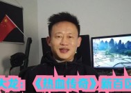 热血传奇中的飞龙哥是谁？如何有效对抗飞龙哥？