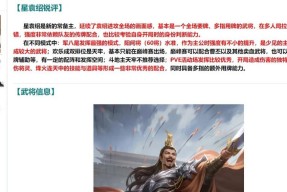 在三国杀中扮演袁绍需要哪些技能？如何发挥最大效果？
