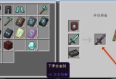 我的世界生存模式中如何制作剑？步骤是什么？