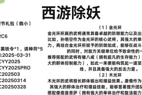 大话西游2除妖篇的玩法和攻略是什么？