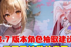 原神30版本UP池值得抽吗（解读原神最新版本的UP池）
