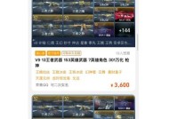 手游CF联动奥特曼的费用是多少？购买后如何使用？