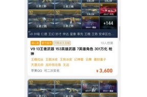 手游CF联动奥特曼的费用是多少？购买后如何使用？