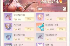 完美世界新账号如何购买物品？购买流程是怎样的？