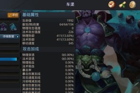 《乱斗西游车渠天赋加点攻略》（玩转车渠天赋）