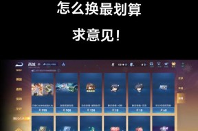 王者荣耀点券购买划算吗？如何充值更省钱？