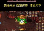 DNF中异界装备如何进行交换？交换异界装备的流程是什么？