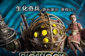 生化奇兵2武器升级站攻略（打造强大武器）