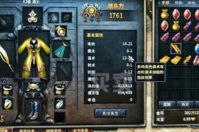 《暗黑3传奇绿装打宝技巧大揭秘》（掌握绝世神装）