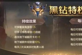 地下城手游黑砖功能有哪些好处？