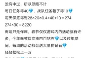 cf获取钻石最便宜的方法是？需要多少钱？