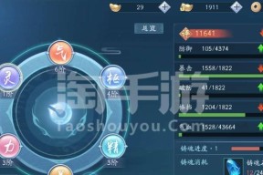 《新笑傲江湖》武当转职选什么武当转职方向（职业选择攻略）