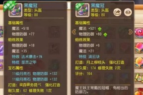 梦幻西游手游龙宫宝石镶嵌技巧是什么？