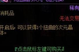 DNF晶块的秘密用途是什么？