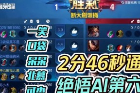 《王者荣耀绝悟挑战19关通关攻略》（打法详解）