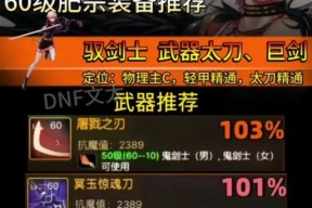 剑魂骨刃太刀获取途径是什么？如何获得剑魂骨刃太刀？