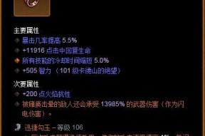 暗黑3武器属性详细解析