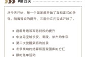 《征服与霸业》武将系统攻略（打造最强武将阵容）