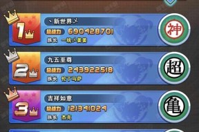 《龙珠激斗电脑版安装教程解析攻略》（轻松学会龙珠激斗电脑版的安装和游戏技巧）