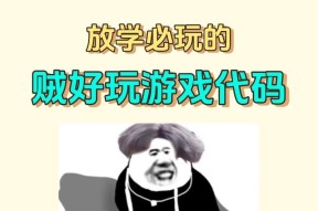 绝地求生超级代码激活方法？使用超级代码有哪些注意事项？
