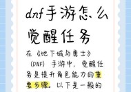 DNF中如何完成成为英雄的任务？需要哪些条件？