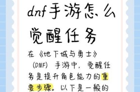 DNF中如何完成成为英雄的任务？需要哪些条件？