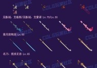 dnf传说级武器获取途径有哪些？传说武器的稀有度如何？