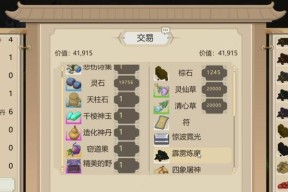 《了不起的修仙模拟器》游戏掌门加成介绍（解密掌门加成玩法）