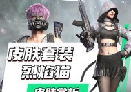 绝地求生求生皮肤的使用方法是什么？